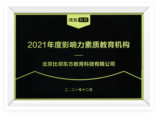 2020年度北京市“专精特新”中小企业证书